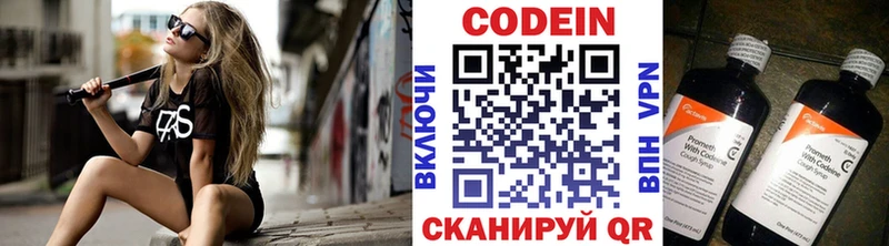 где найти   даркнет какой сайт  Codein Purple Drank  Нариманов 