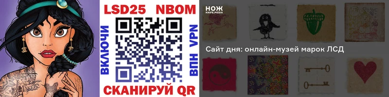 Марки NBOMe 1,5мг  Нариманов 